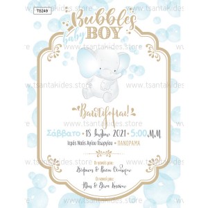 TS249-prosklitirio-vaptisis-boy-little-elephant-baby