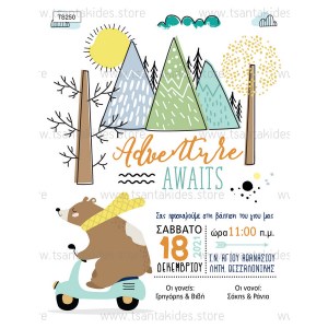 TS250-prosklitirio-vaptisis-boy-adventure-bear-mountains