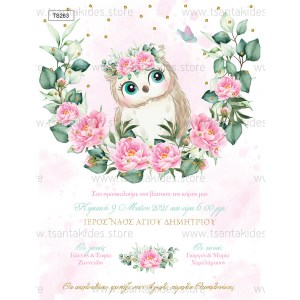 TS263-prosklitirio-vaptisis-koritsi-girl-owl-little-cute-floral-koukouvagia