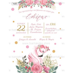 TS269-prosklitirio-vaptisis-koritsi-girl-flamingo-tropical-floral