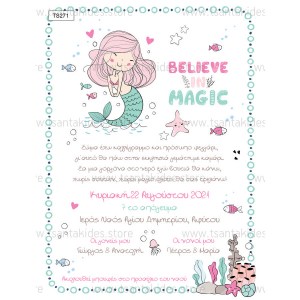 TS271-prosklitirio-vaptisis-koritsi-girl-little-mermaid