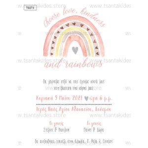 TS273-prosklitirio-vaptisis-koritsi-girl-rainbow-hearts-boho