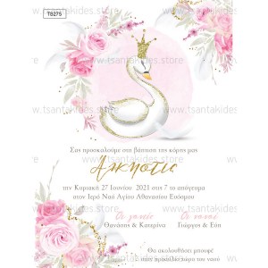 TS275-prosklitirio-vaptisis-koritsi-girl-swan-kiknos-dusty-roses