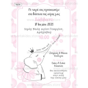 TS279-prosklitirio-vaptisis-koritsi-girl-little-princess-elephant