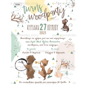 TS288-prosklitirio-vaptisis-twins-boys-animals-forest