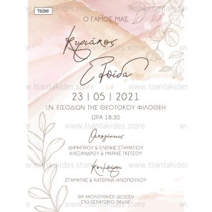 TS290-Νο91K-prosklitiria-gamou-watercolor-leaves