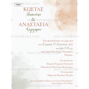 TS293-Νο91K-prosklitiria-gamou-watercolor-dusty