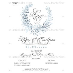 TS300-Νο91K-prosklitiria-gamou-blue-gray-wreath
