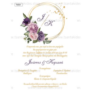 TS301-Νο91Κ-GOLD-CIRCLE-01-prosklitiria-gamou-gold-circle-purple-flowers