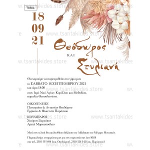 TS304-Νο91Κ-prosklitiria-gamou-dried-flowers-pampas