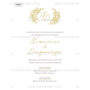 TS309-ΝΟ91Κ-prosklitiria-gamou-gold-elegant-roses