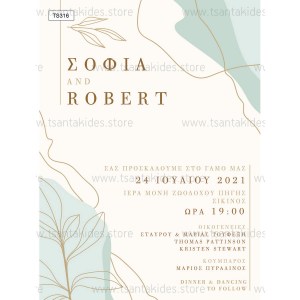 TS316-ΝΟ91Κ-prosklitiria-gamou-modern-minimal-acqua