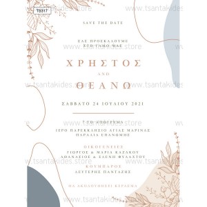 TS317-ΝΟ91Κ-prosklitiria-gamou-modern-summer-rebbles