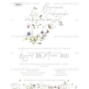 TS318-ΝΟ91Κ-prosklitiria-gamou-minimal-wild-flowers