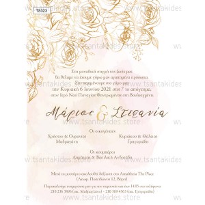 TS323-Νο91K-prosklitiria-gamou-gold-roses-floral