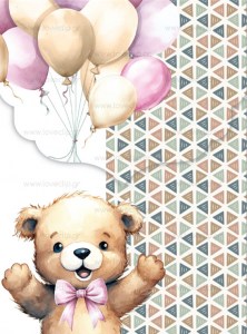 Αρκουδάκι-με-μπαλόνια---035